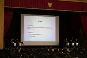 生徒大会