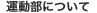 : : : : : : : : C:\Users\user\Desktop\S\O\mewWeb\HPXV\ȁ[\club\club-data\club-sports.gif