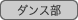 : : C:\Users\user\Desktop\S\O\mewWeb\HPXV\ȁ[\club\club-data\culture-data\dance.gif