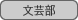 : : : : : : : : : : C:\Users\user\Desktop\S\O\mewWeb\HPXV\ȁ[\club\club-data\culture-data\literature.gif