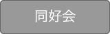 : : : : : : C:\Users\user\Desktop\S\O\mewWeb\HPXV\ȁ[\club\club-data\dokokai-data\dokokai2.gif