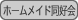 : : : : : : C:\Users\user\Desktop\S\O\mewWeb\HPXV\ȁ[\club\club-data\dokokai-data\home-made.gif