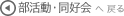 : : : : : : C:\Users\user\Desktop\S\O\mewWeb\HPXV\ȁ[\club\club-data\return-club.gif