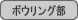 : : : : : : : : C:\Users\user\Desktop\S\O\mewWeb\HPXV\ȁ[\club\club-data\sports-data\bowling.gif