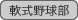 : : : : : : : : 싅