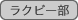 : : : : : : : : : : C:\Users\user\Desktop\S\O\mewWeb\HPXV\ȁ[\club\club-data\sports-data\rugby.gif
