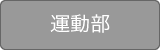 : : : : : : : : C:\Users\user\Desktop\S\O\mewWeb\HPXV\ȁ[\club\club-data\sports-data\sports2.gif