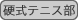 : : : : : : : : C:\Users\user\Desktop\S\O\mewWeb\HPXV\ȁ[\club\club-data\sports-data\tennis.gif