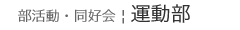 : : : : : : : : C:\Users\user\Desktop\S\O\mewWeb\HPXV\ȁ[\club\club-data\sports-top.gif