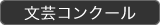 : : : : : : C:\Users\user\Desktop\PublicRelations\mewWeb\h\stu\events\events-data\school-data\concours2.gif