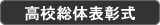 : : : : : : : : : : C:\Users\user\Desktop\S\O\mewWeb\HPXV\ȁ[\events\events-data\school-data\hyousyoushiki2.gif