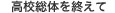 : : : : : : C:\Users\user\Desktop\S\O\mewWeb\HPXV\ȁ[\events\events-data\school-data\sokoshiki-glory.gif