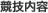 : : : : : : : : : : C:\Users\user\Desktop\PublicRelations\mewWeb\h\stu\events\events-data\school-data\undokai-events.gif