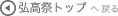 : : : : : C:\Users\user\Desktop\S\O\mewWeb\HPXV\HPXVp\events\festival\hiroko131\data\return-festival.gif