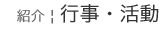 : C:\Users\user\Desktop\S\O\mewWeb\HPXV\HPXVp\intro\intro-data\event-top.gif