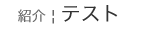 : C:\Users\user\Desktop\S\O\mewWeb\HPXV\HPXVp\intro\intro-data\test-top.gif