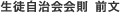 説明: 説明: 説明: 説明: 説明: 説明: 説明: 説明: C:\Users\user\Desktop\自治会全般\渉外\ＮewWeb\HP更新\HP更新用\jichi\jichi-data\jichi-rule.gif
