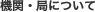 : : : : C:\Users\user\Desktop\S\O\mewWeb\HPXV\ȁ[\jichi\jichi-data\kikan\jichi-kikan.gif